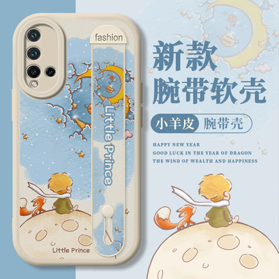 星球小王子适用华为nova5pro手机壳nova5新款nova5i全包nova5z防摔pro小羊皮nove5硅胶SEA一AL00女款保护软套