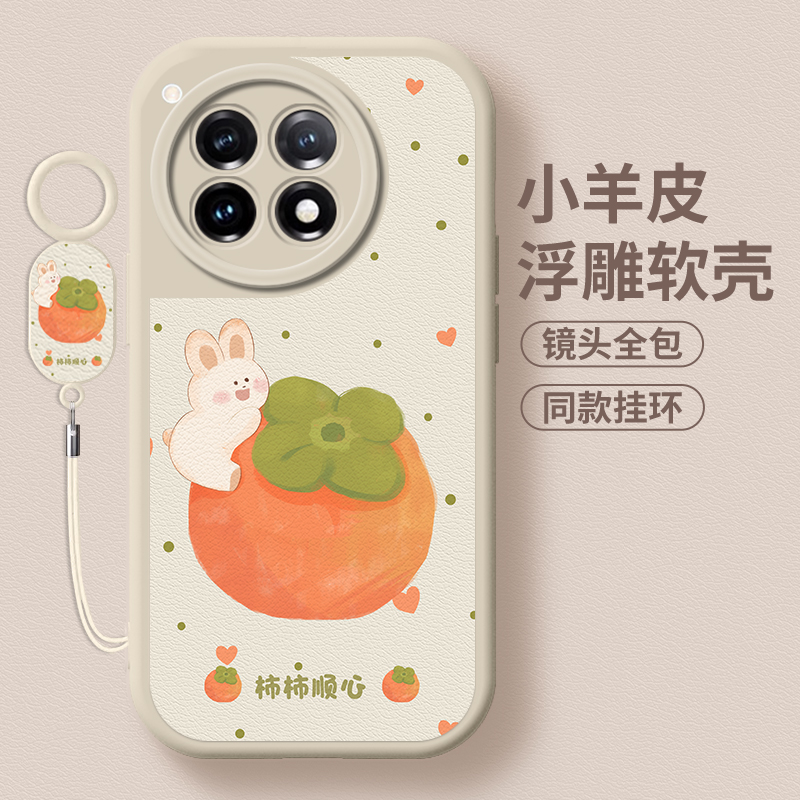 抱住好柿全包防摔软壳