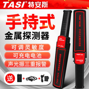 特安斯TA8911金属探测器高精度手持式考场手机探测器安检门安检仪