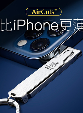 STONE/司顿德国指甲刀钥匙扣指甲钳套装男士专用修甲剪刀家用原装