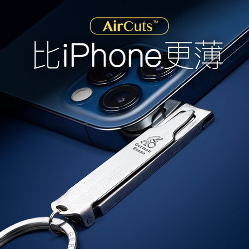 stone司顿男士专用原装修甲剪刀