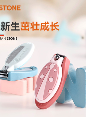 STONE/司顿婴儿指甲剪宝宝安全指甲刀新生儿童防夹肉指甲钳可爱