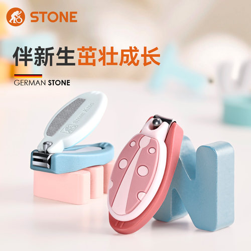 STONE/司顿婴儿指甲剪宝宝安全指甲刀新生儿童防夹肉指甲钳可爱