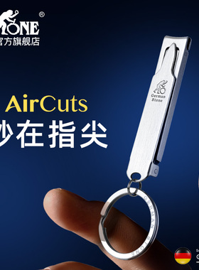 STONE/司顿德国折叠指甲刀超薄便携钥匙扣高档指甲剪指钳单个原装