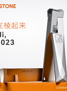 STONE/司顿德国高级指甲刀高颜值女士指甲剪套装家用指甲钳单个装