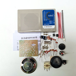 调频FM收音机套件一装响实验教学电子套件diy制作电子元器件趣味