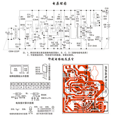 超外差式六晶体管收音机套件diy散件电子套件组装焊接教学器材料