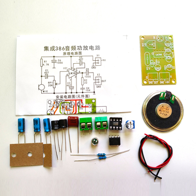 LM386功放喊话器语音功放 放大电子DIY散件制作套件趣味电子实训
