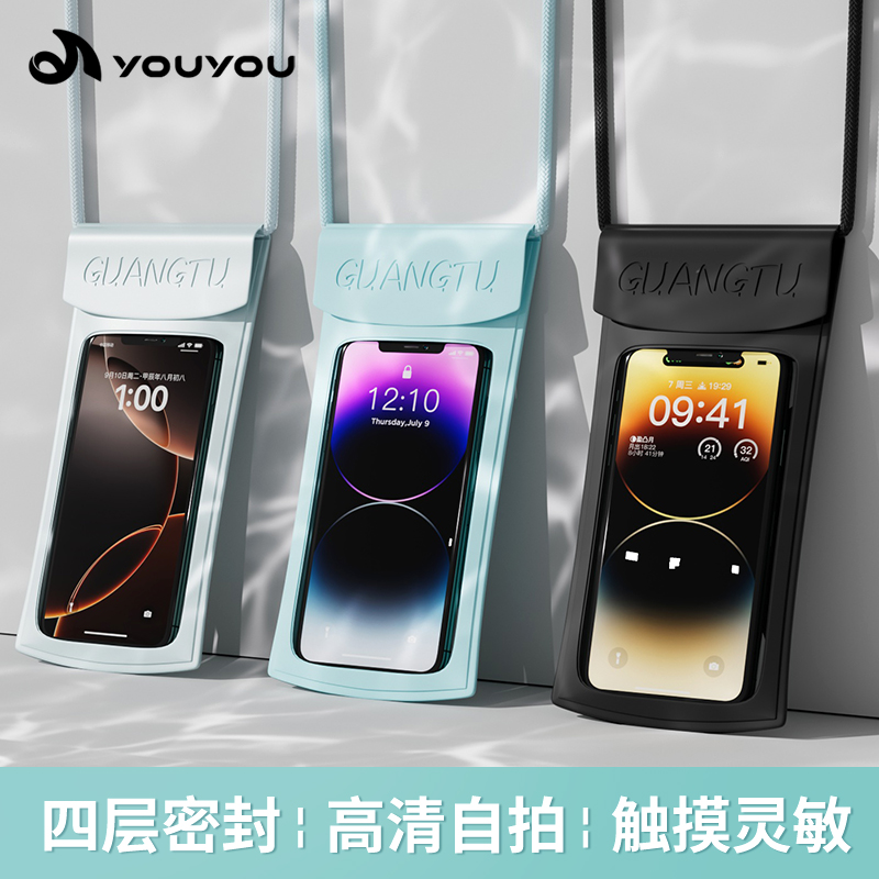 手机防水袋可触屏游泳专用密封