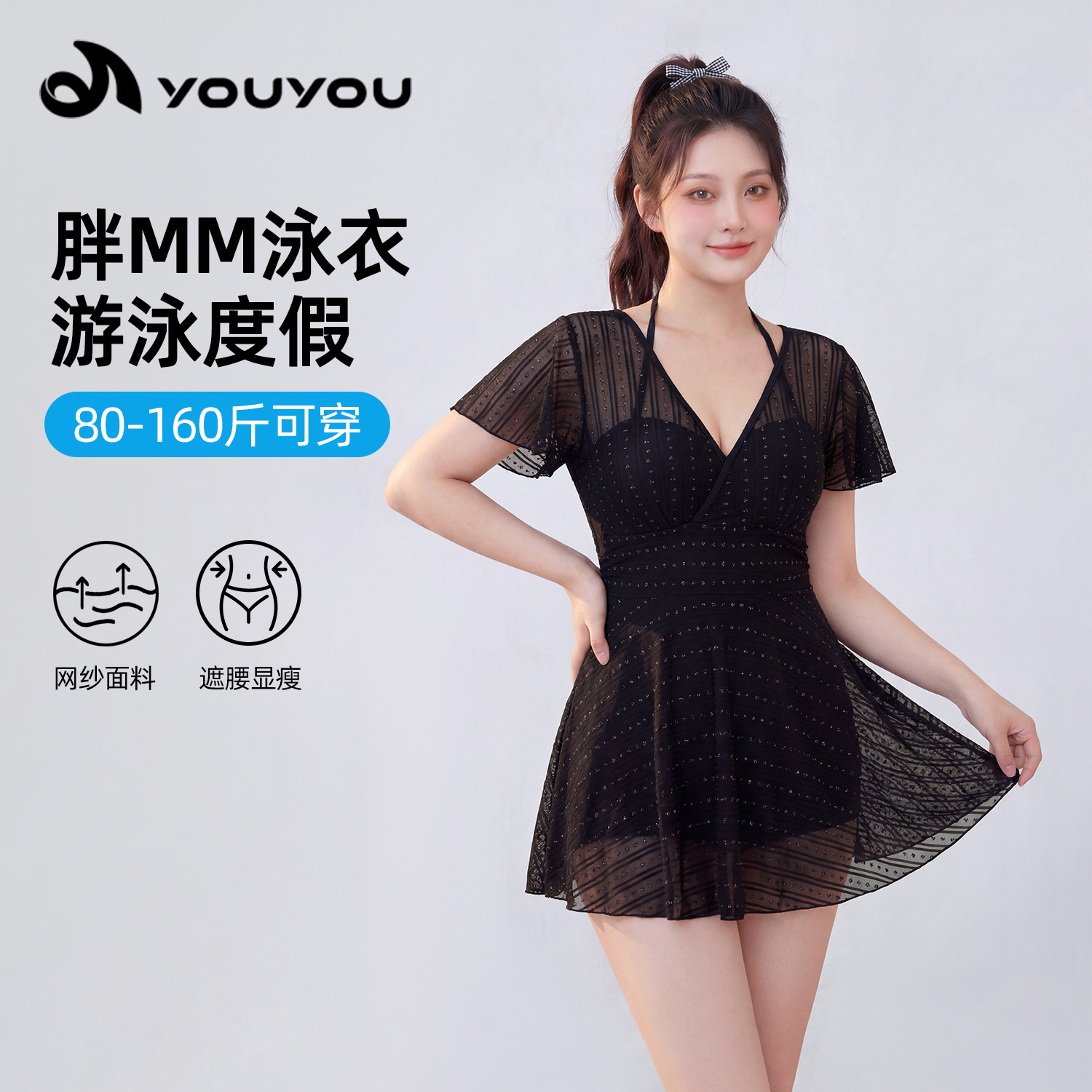 泳衣女大码连体游泳衣2026新款温泉微胖mm显瘦遮肉保守网纱泳装女