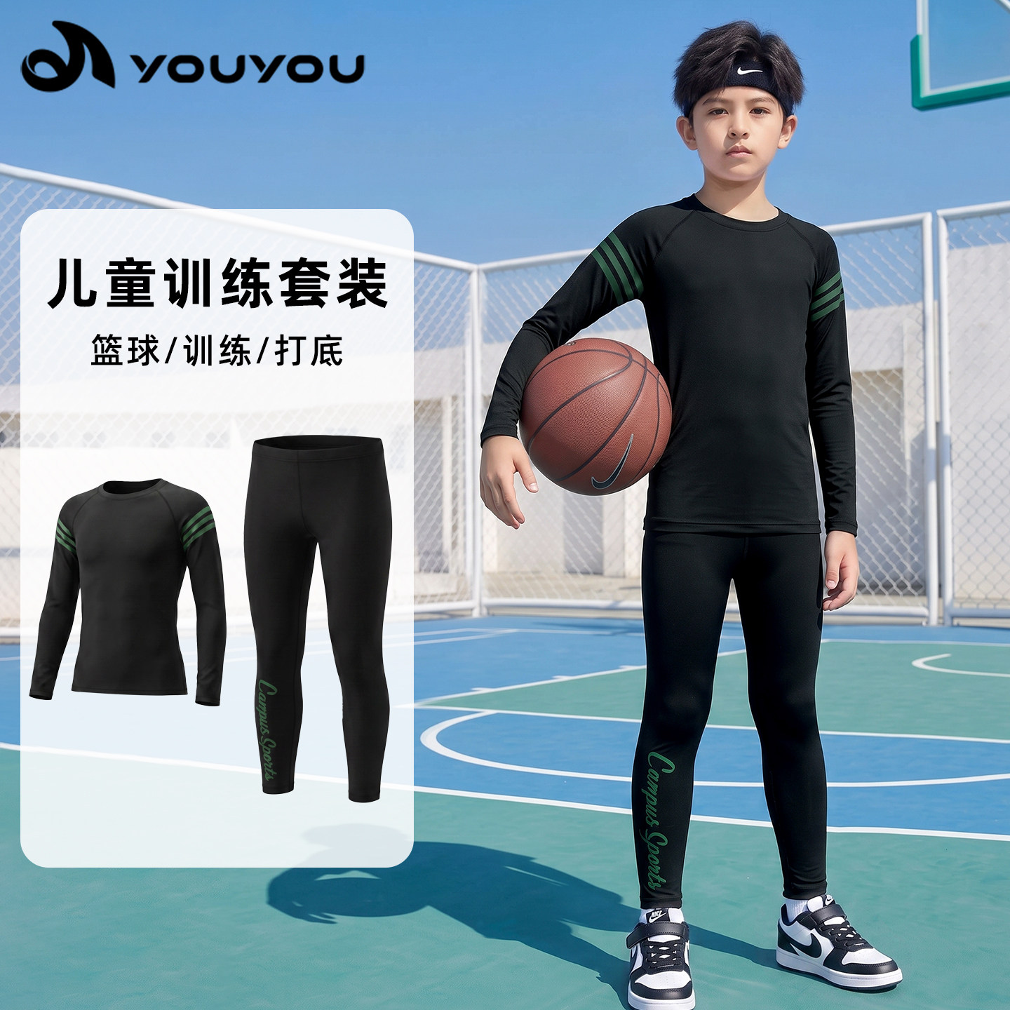 佑游篮球服男童打底紧身衣长袖训练服套装秋季足球速干衣内搭套装