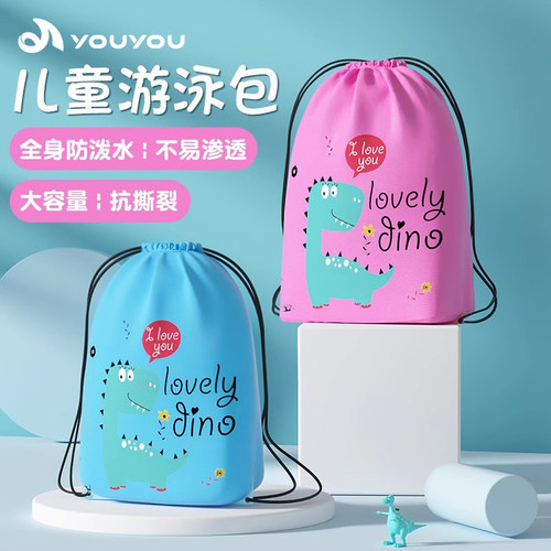 儿童游泳包可爱男女学生防水束口收纳袋小孩子大容量沙滩双肩背包