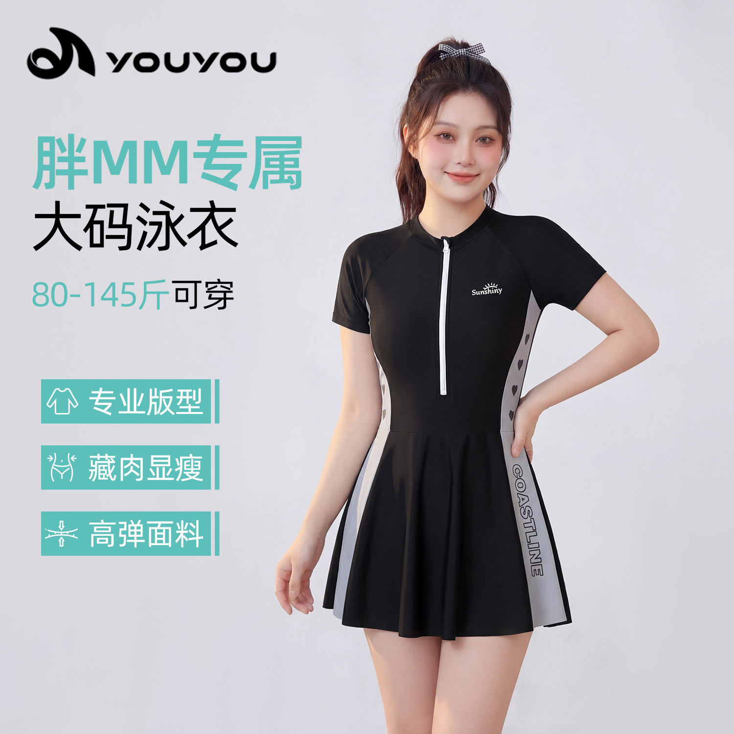 泳衣女大码连体游泳衣成人2026新款微胖mm显瘦遮肉泡温泉运动泳装