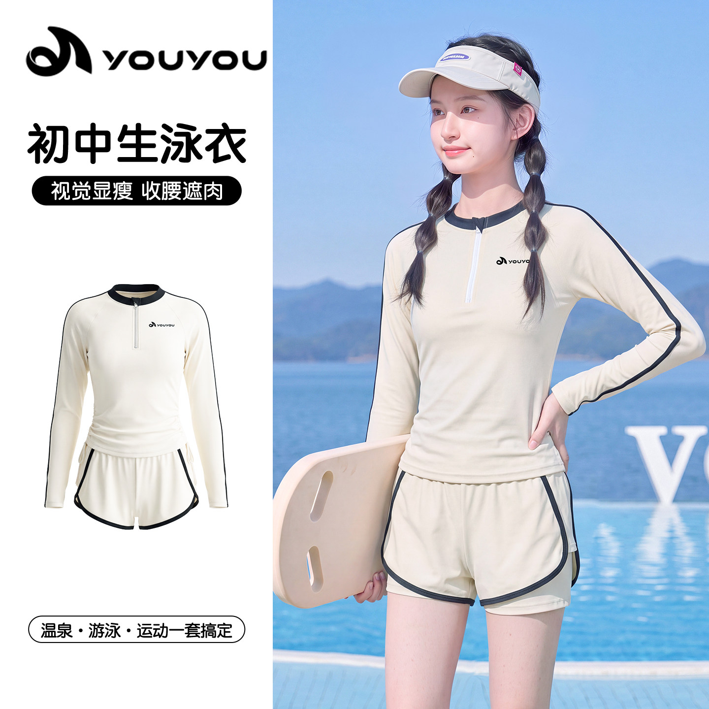 青少年初中生女孩长袖泳衣图片