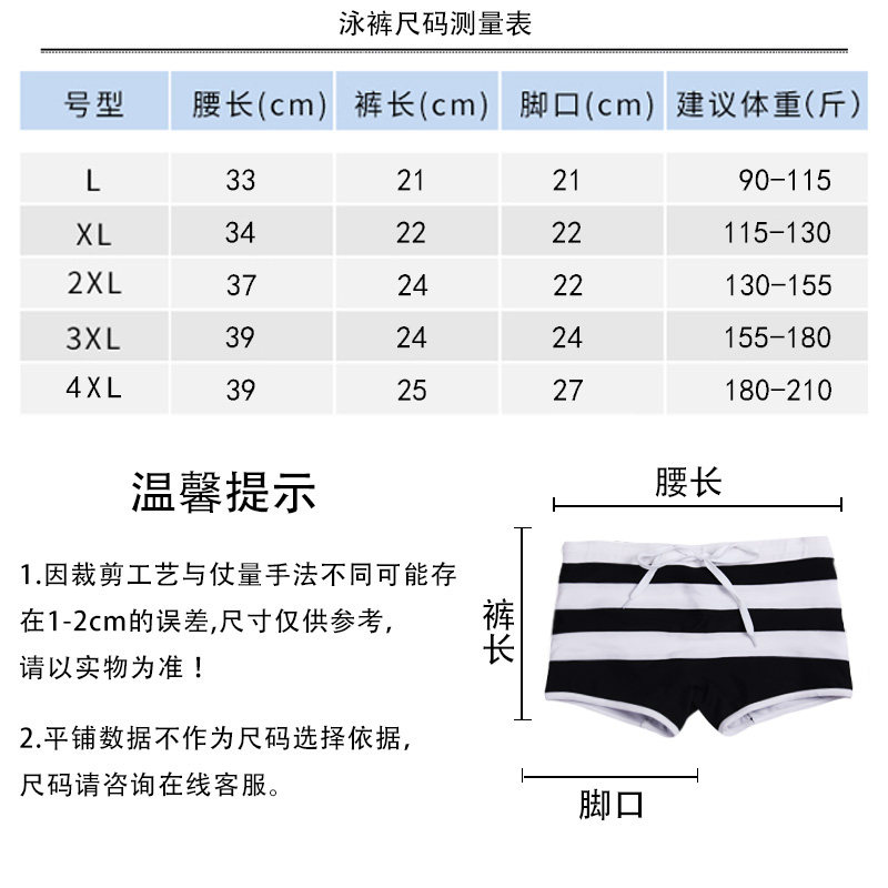 Maillot de bain homme - Ref 2532249 Image 5