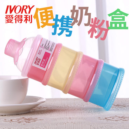 便携四层奶粉盒奶粉盒爱得利