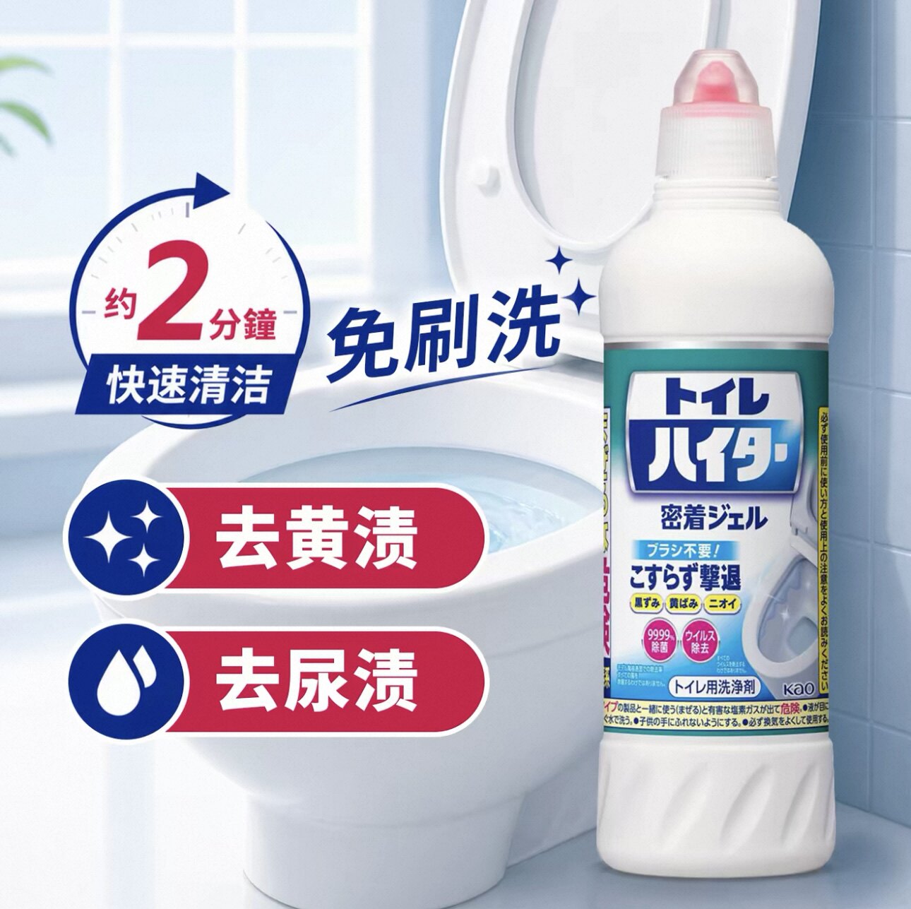 日本进口花王马桶清洁剂除尿垢臭免擦洗除菌液体强力去污洁厕灵