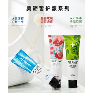 Zettoc/泽托克防蛀牙齿美白去黄去渍日本美谛皙氨基酸护龈牙膏