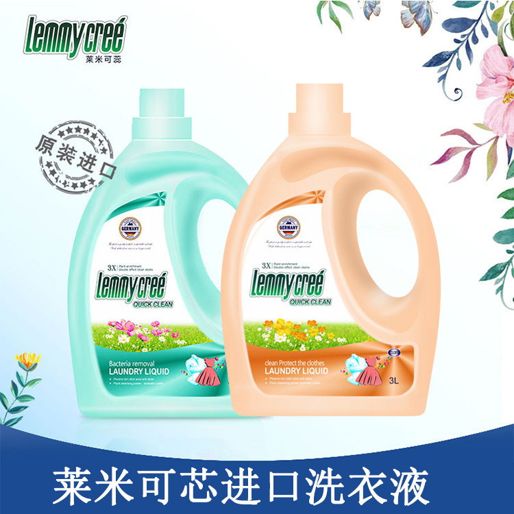 德国洗衣液莱米可蕊清洁强力杀菌洗护衣离毛除菌深层去渍持久留香