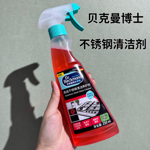 贝克曼博士不锈钢清洁剂灶台锅具