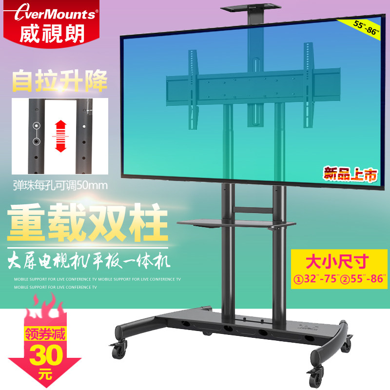 电视移动挂架视频推车32-86英寸教学会议平板一体机落地支架65 75