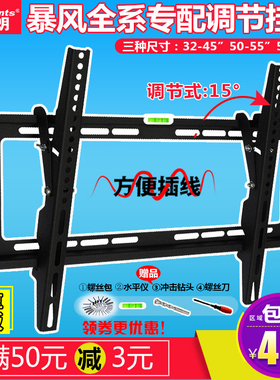 适用暴风32X3-45-65寸液晶电视支架壁挂架40X/43X/50B2/55X3/AI4A