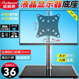 台式液晶显示器电脑底座曲面无孔支架AOC飞利浦27 32小米23.8/34