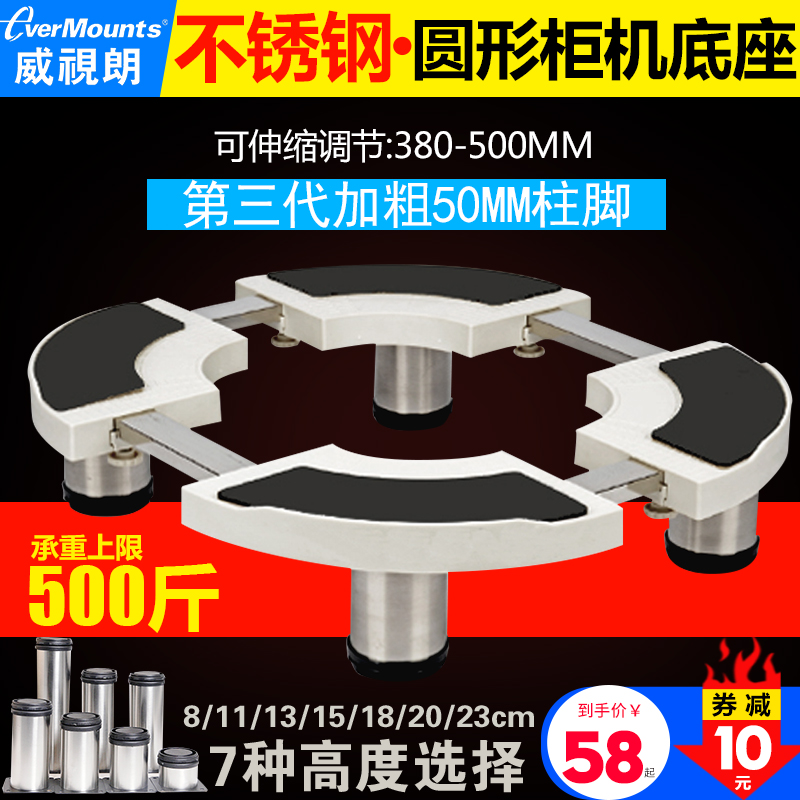 威视朗圆柱形空调柜机底座增高支架拖把池圆形花盆移动架储物托架