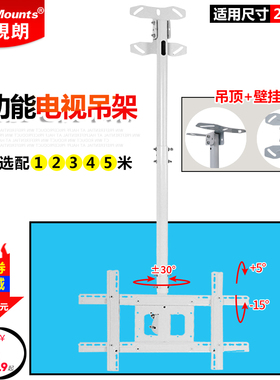 威视朗24-65寸白色液晶电视吊架吊装支架海信创维索尼LG小米4挂架