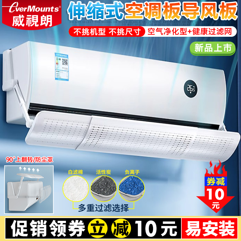空调挡风板适用格力美的海尔挂机防直吹冷气挡板月子婴幼儿防风罩