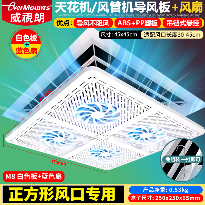 吊挂式中央空调挡风板天花机导风扇防直吹办公室吸顶机出风口遮板