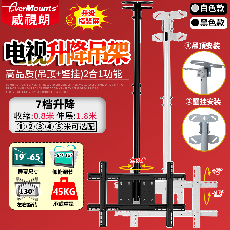 横竖屏旋转吊架电脑电视吊挂架27-65寸适用华为小米索尼海信TCL+
