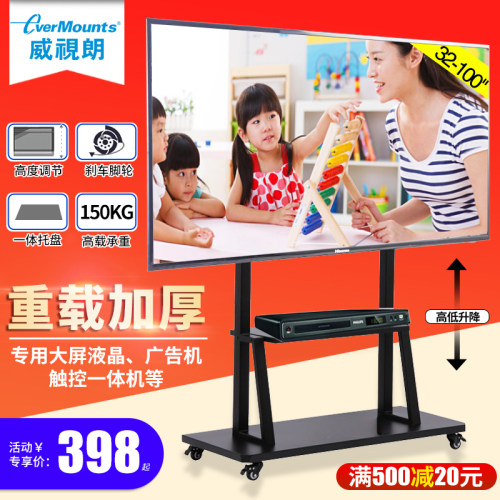 32-98寸电视挂架教学会议幼儿园触摸屏一体机移动落地架友凡YCZX - 封面