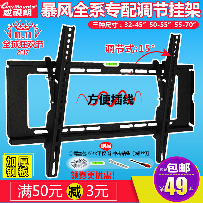 暴风专用32X3-45-65寸液晶电视支架壁挂架40X/43X/50B2/55X3/AI4A在类目 大家电, 大家电配件, 电视机配件, 电视机架中 - 来自Buy2taobao.com提供专业的淘宝代购服务
