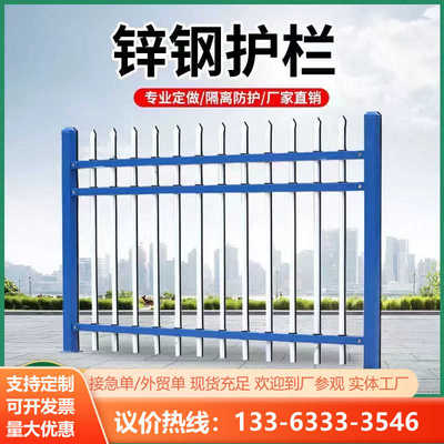 围墙栏杆篱笆围栏加厚锌钢栅栏家用庭院栅栏农村围栏铁艺院子护栏