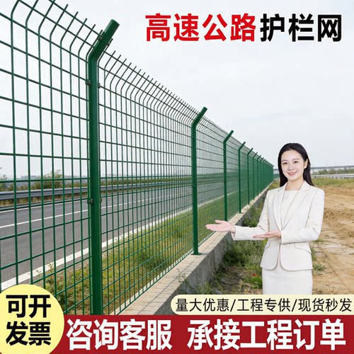 高速公路隔离网铁丝网围