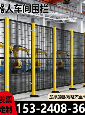 仓库无缝车间隔离网护栏