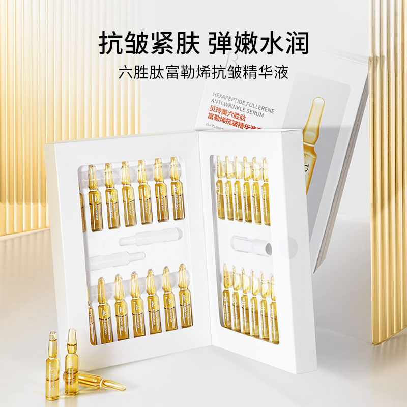 贝玲美六胜肽富勒烯抗皱精华液套盒28支抗皱紧致淡纹安瓶