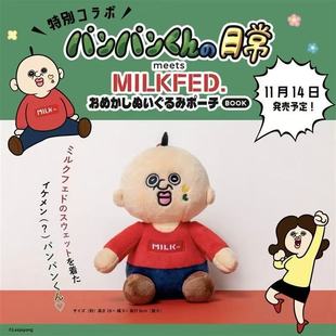 日单杂志附录款可爱卡通邦邦的日常联名款 毛绒玩偶 包包挂饰