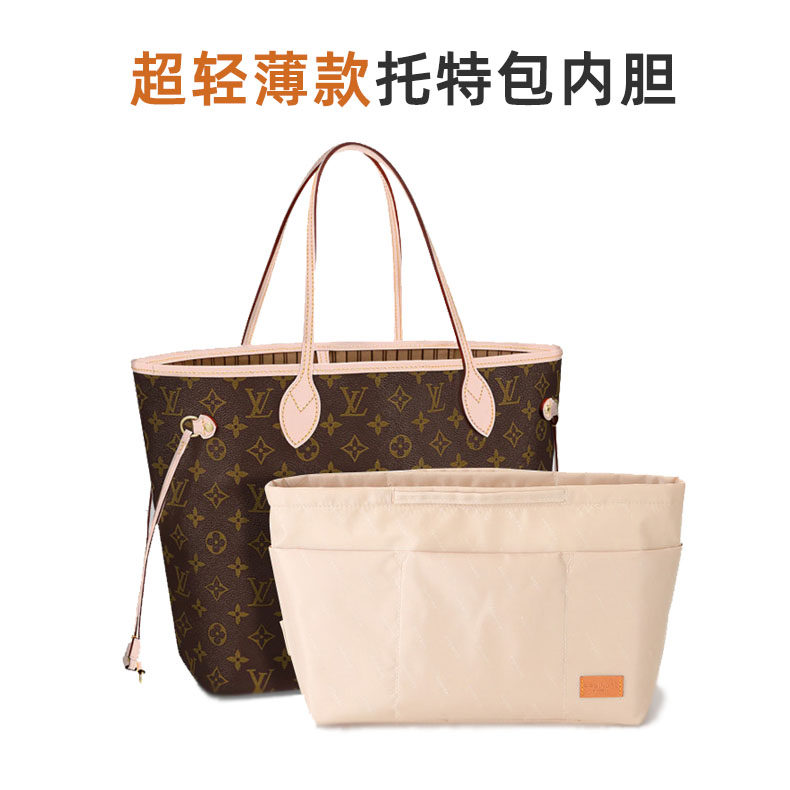 适用龙骧内胆包lv购物袋托特包gucci内衬neverfull薄款超轻包中包