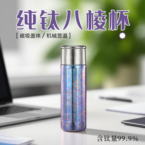 纯钛保温杯男士女生茶杯机械显温