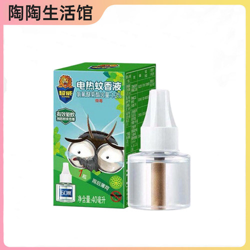 88vip超威电热蚊香液家用驱蚊液器插电式非无毒灭蚊补充液2元包邮