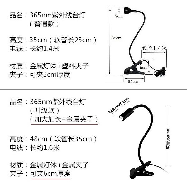 365nm UV Desk Lamp with Adjustable Purple Light - Taobao product photo 3