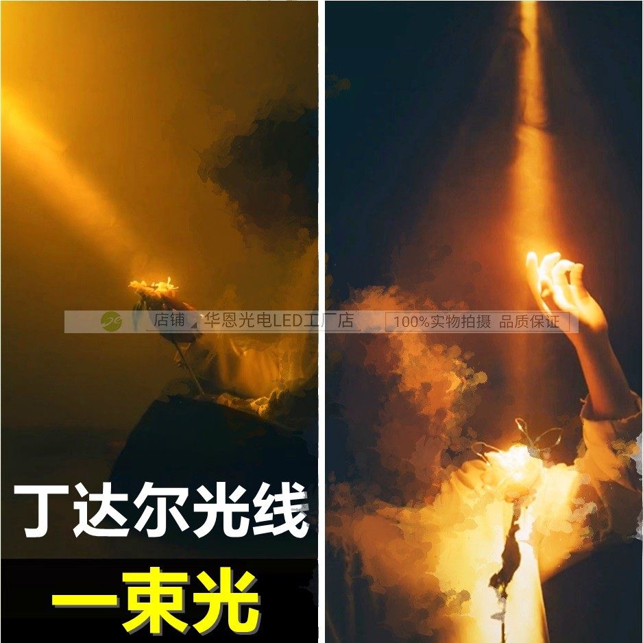 一束光 丁达尔光线 暖光变焦手电筒 橙光金黄曙光 看见光亮反射