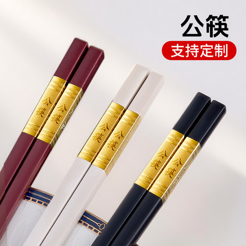 优圣美帝合金筷可定制公筷
