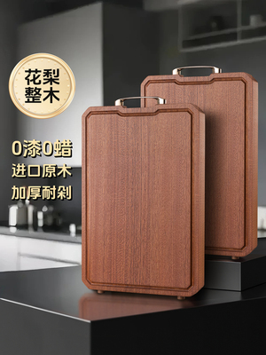 花梨木整木大菜板加厚切菜板厨房家用实木砧板抗菌防霉整块刀案板