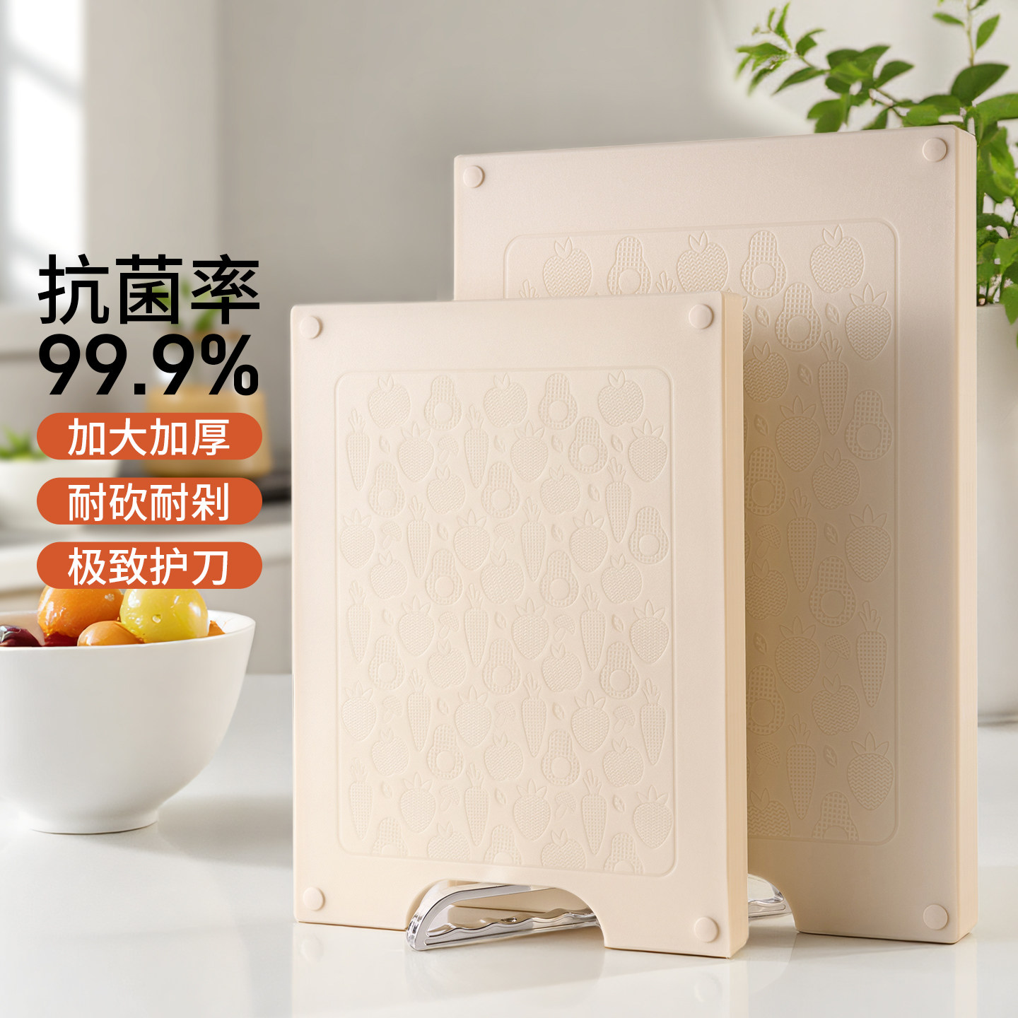 2026年新款菜板家用食品级抗菌砧板厨房加厚防滑案板方形PE水果板