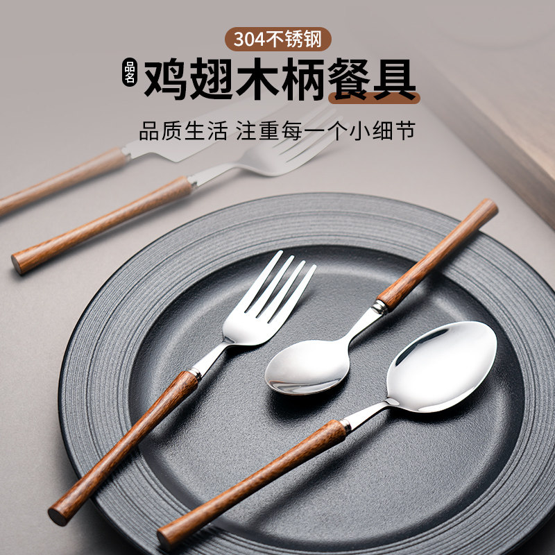 木柄刀叉勺子不锈钢加厚家用高档精致汤匙鸡翅木长柄叉子喝汤勺图片