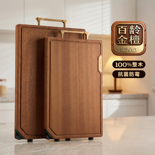 抗菌防霉乌金檀菜板实木家用砧板切菜板水果案板厨房板辅食乌檀木