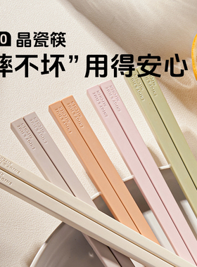 筷子家用新款防摔防滑耐高温高档酒店抗菌防霉非陶瓷筷餐具筷一筷